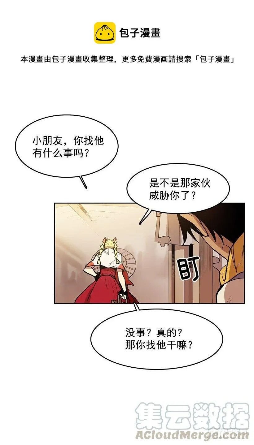 我的愿望实现了 第13页