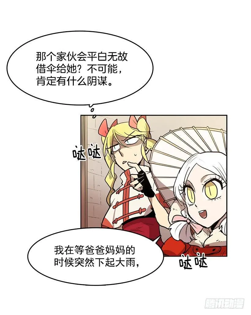 我的愿望实现了 第16页