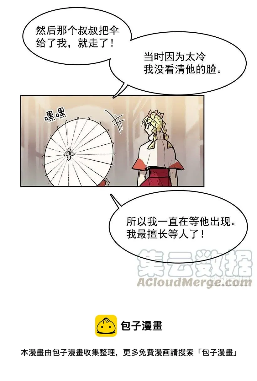 我的愿望实现了 第17页
