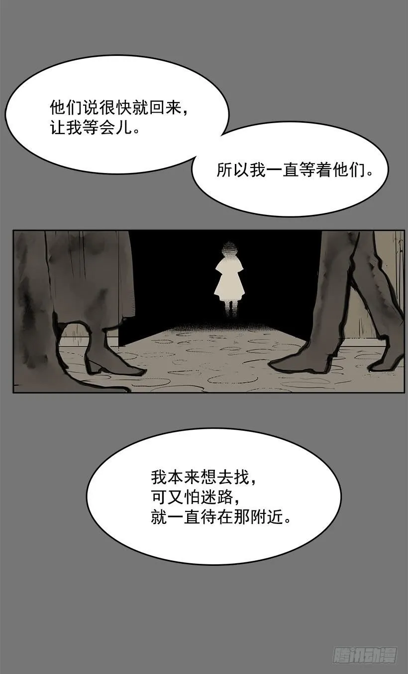 我的愿望实现了 第24页