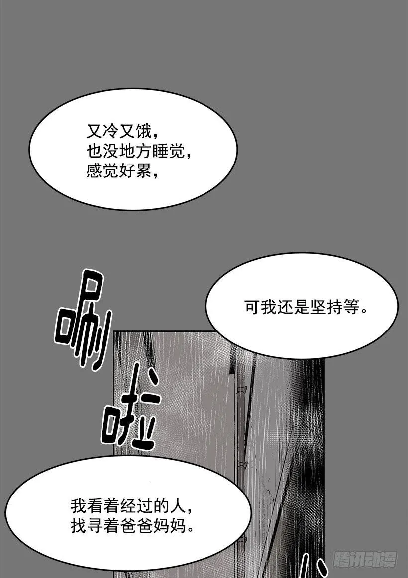 我的愿望实现了 第27页