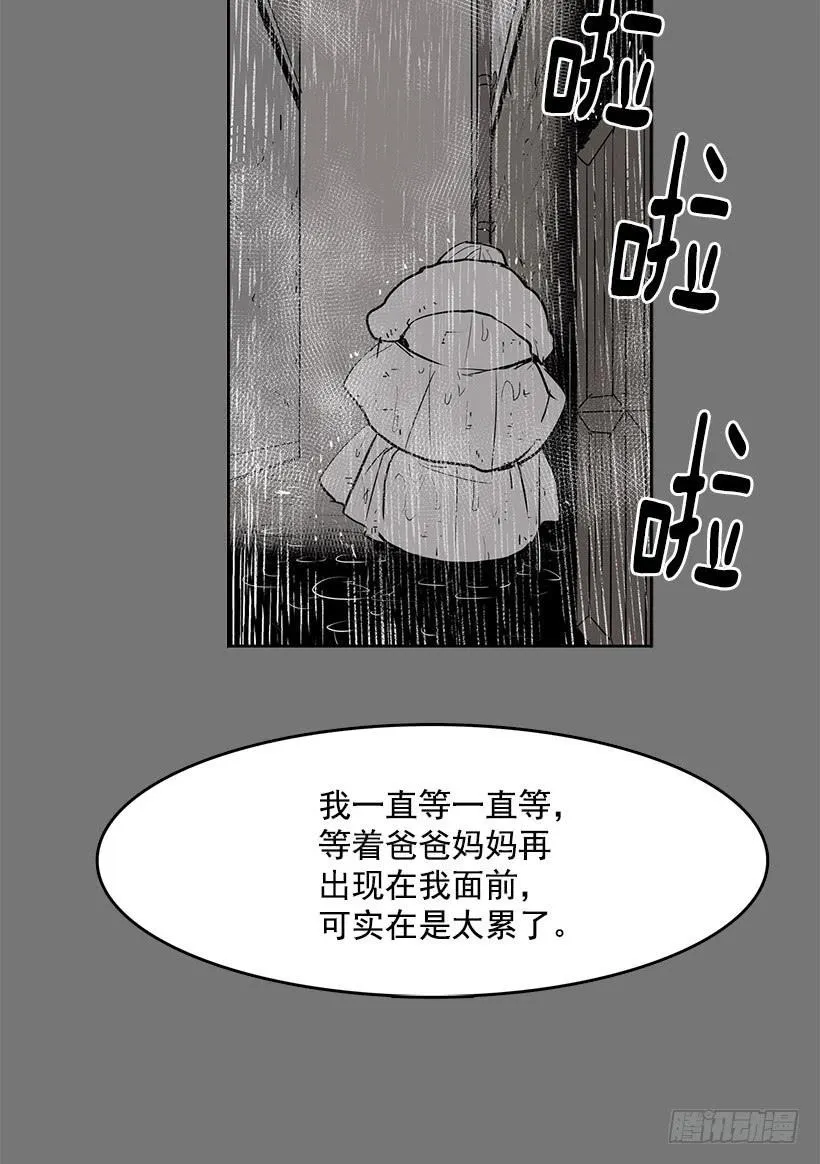 我的愿望实现了 第28页