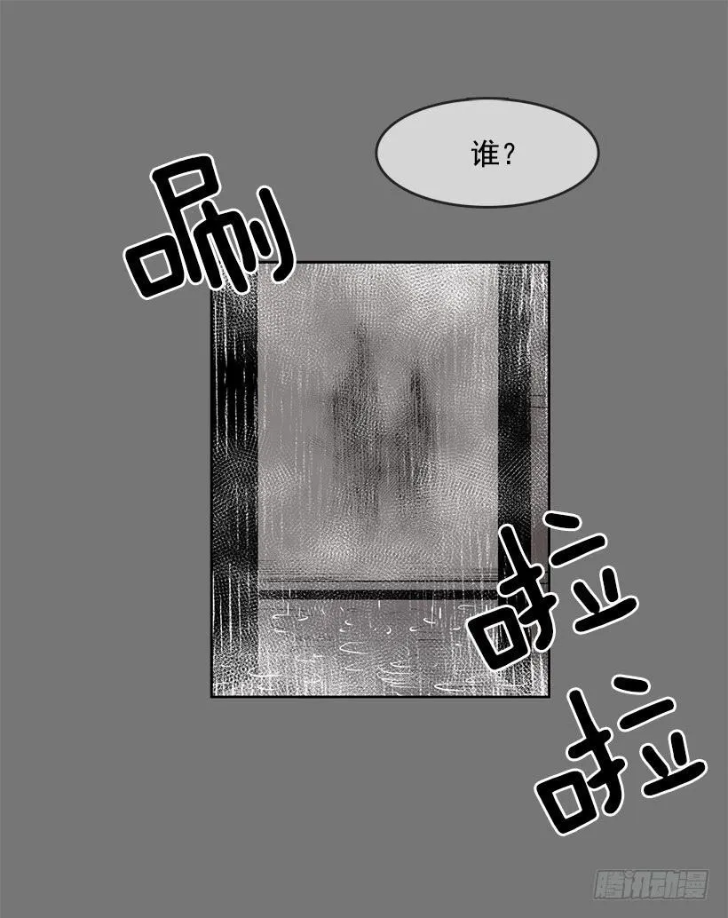 这伞我没给过人类的 第3页
