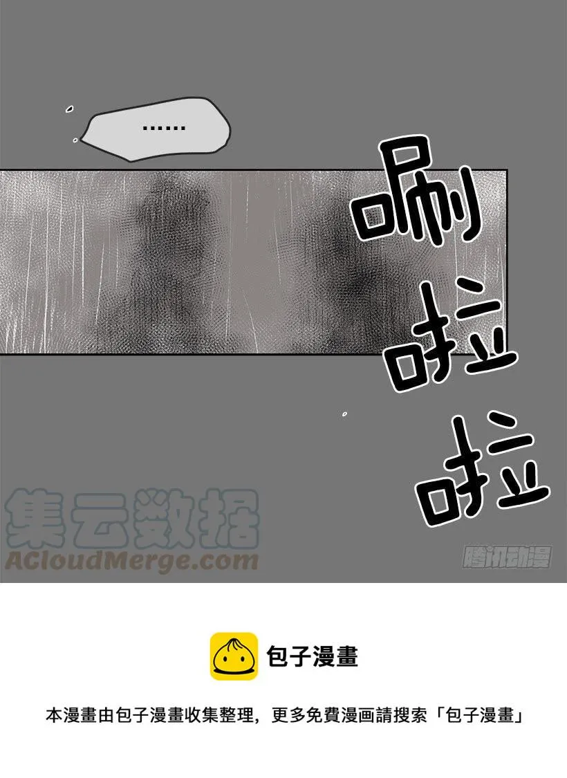 这伞我没给过人类的 第5页