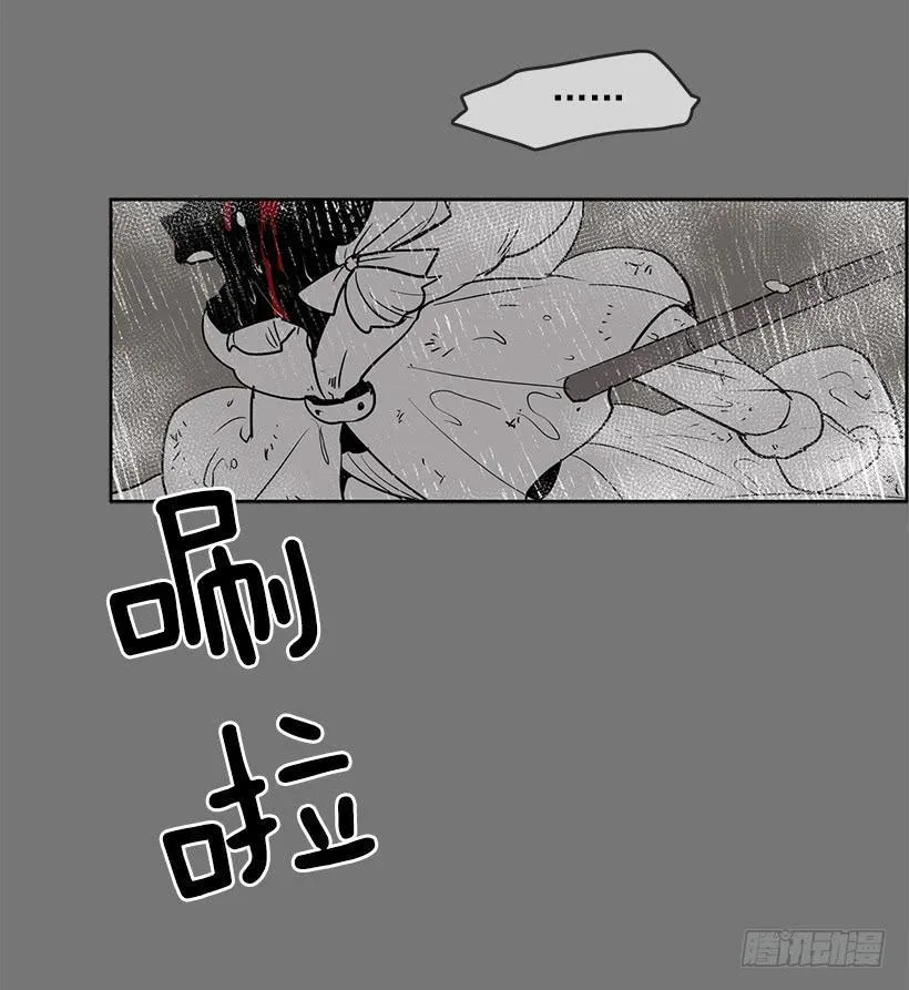 这伞我没给过人类的 第6页