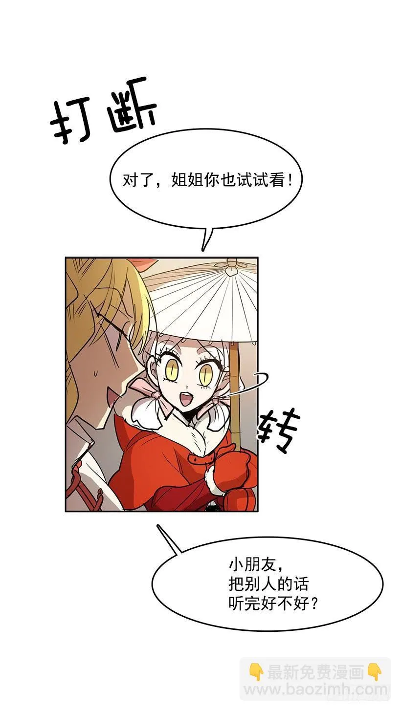 这伞我没给过人类的 第11页