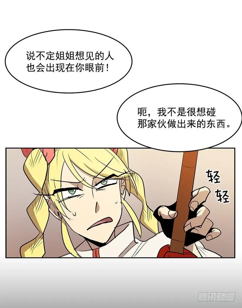 这伞我没给过人类的 第12页