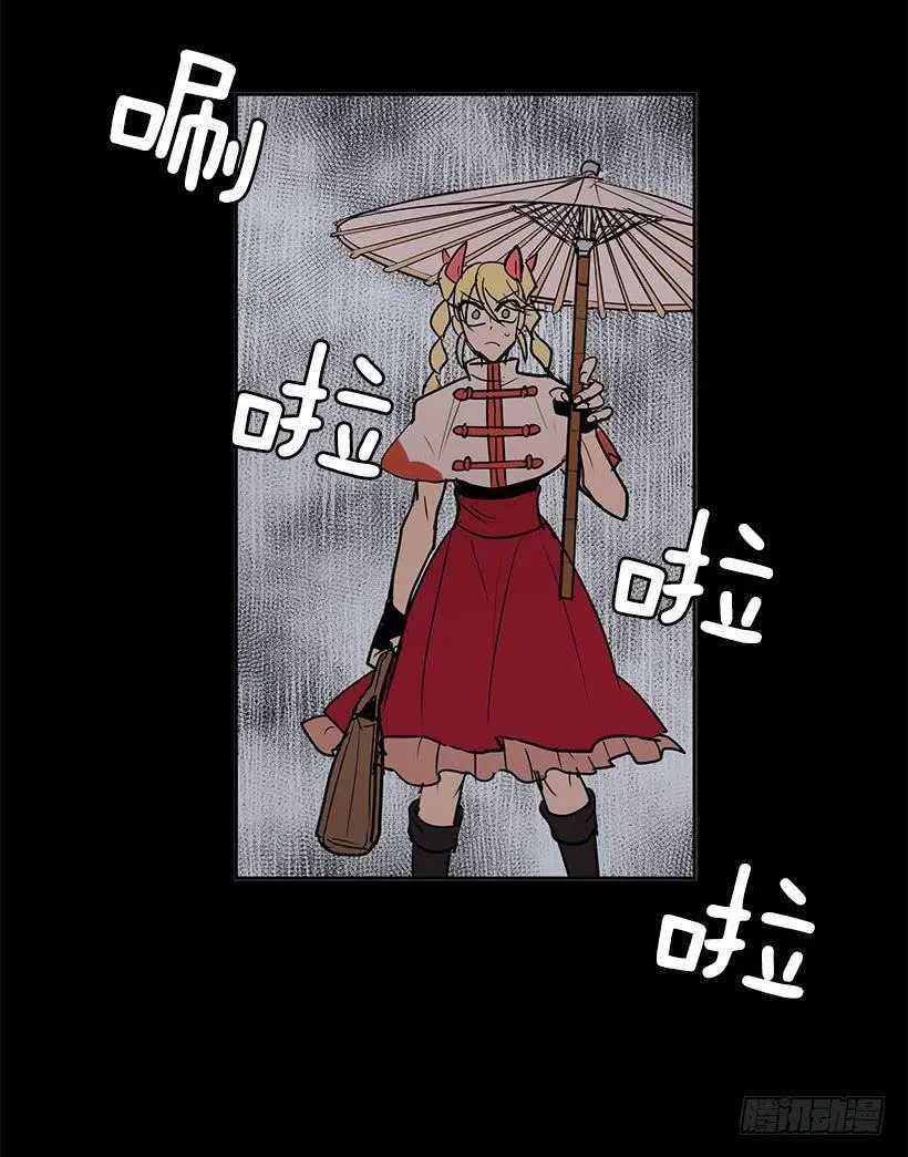这伞我没给过人类的 第14页