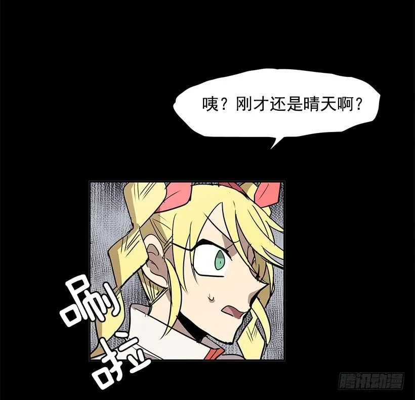 这伞我没给过人类的 第15页