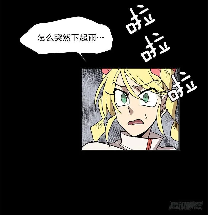 这伞我没给过人类的 第16页