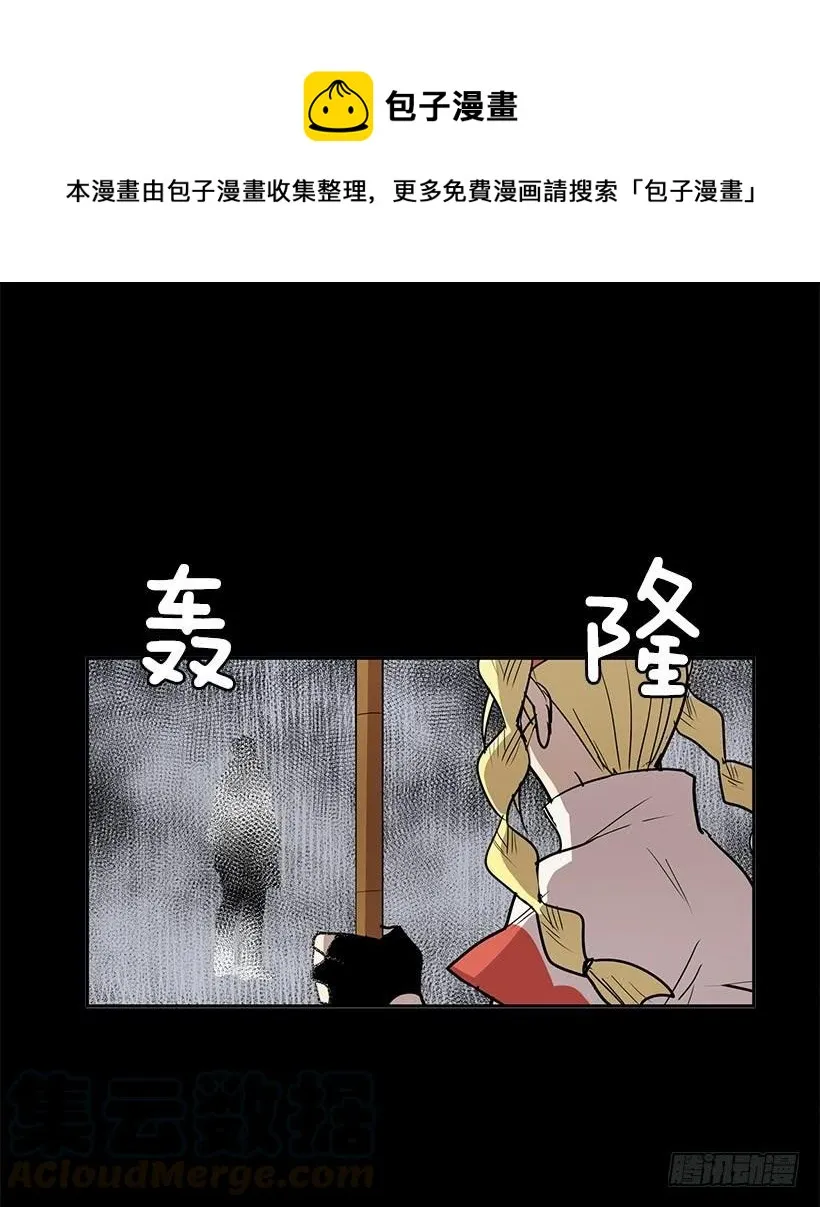 这伞我没给过人类的 第17页