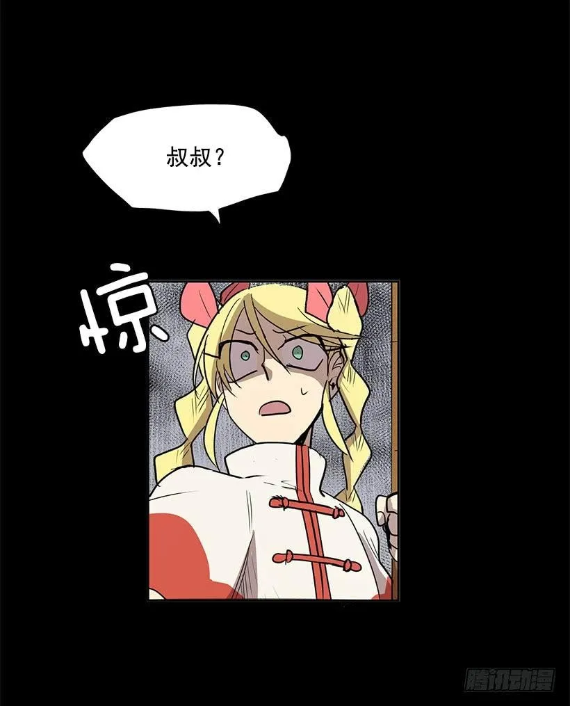 这伞我没给过人类的 第18页