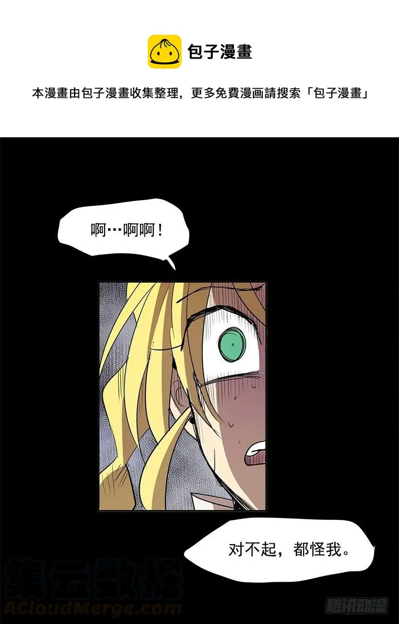 这伞我没给过人类的 第21页