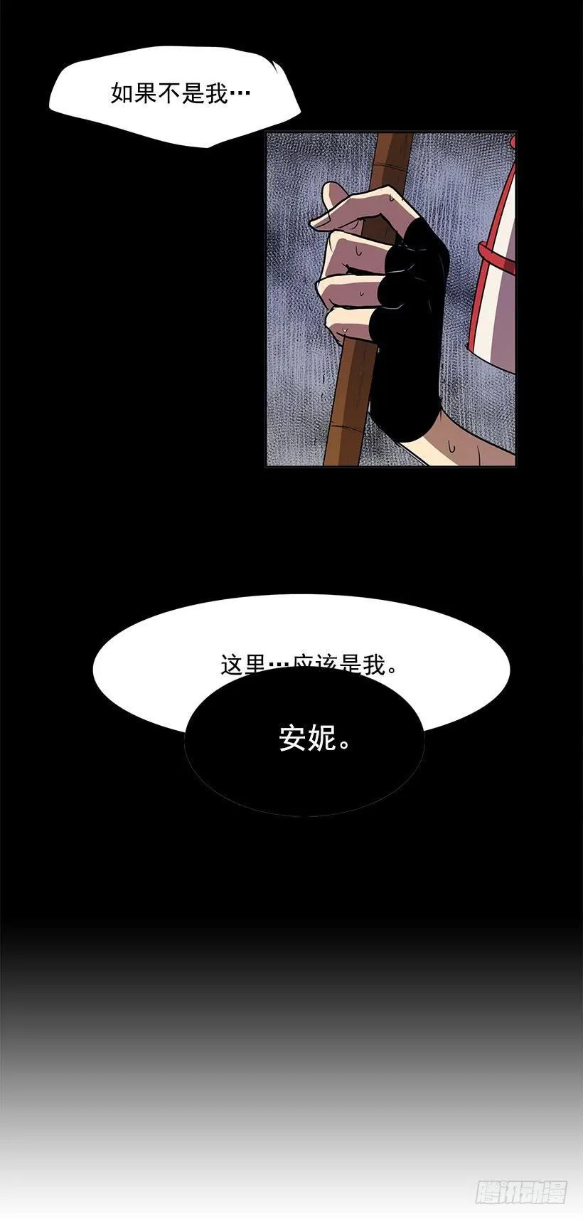 这伞我没给过人类的 第22页