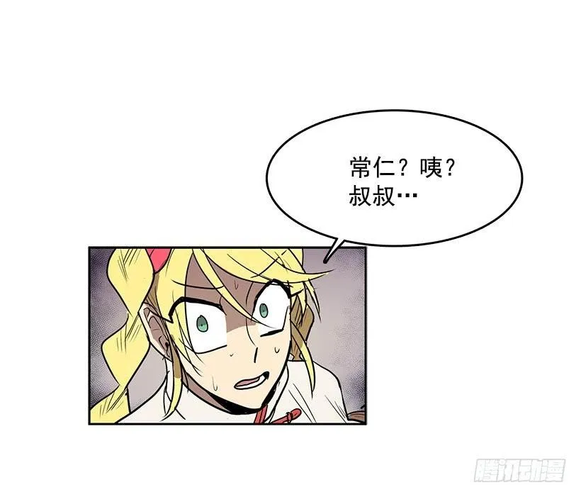 这伞我没给过人类的 第24页