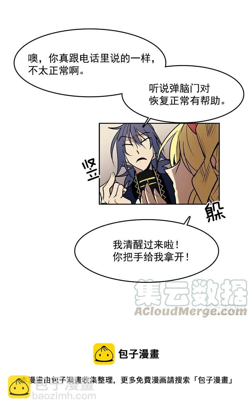 这伞我没给过人类的 第25页
