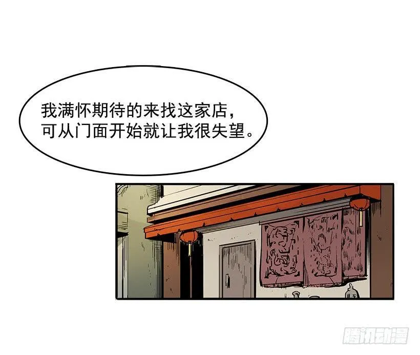 跟命有关系 第2页