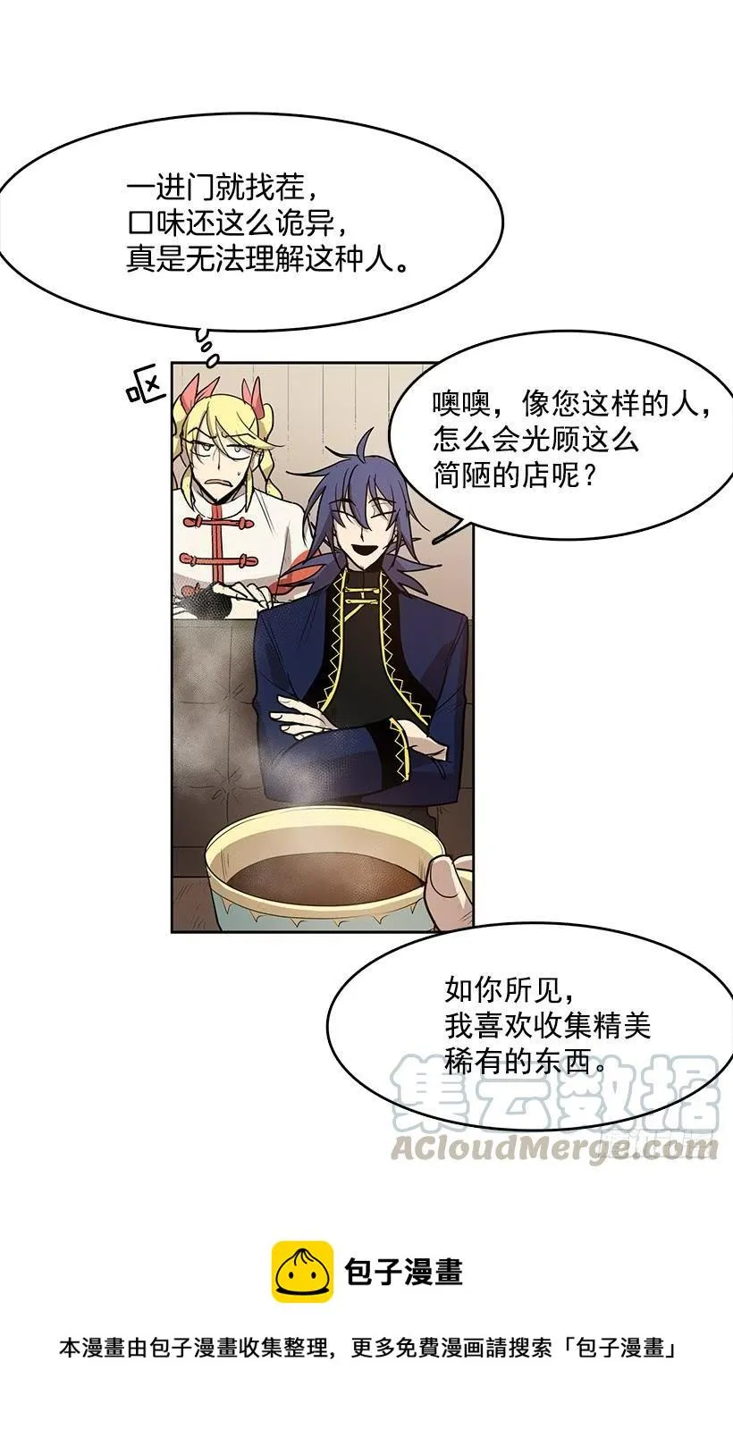 跟命有关系 第5页