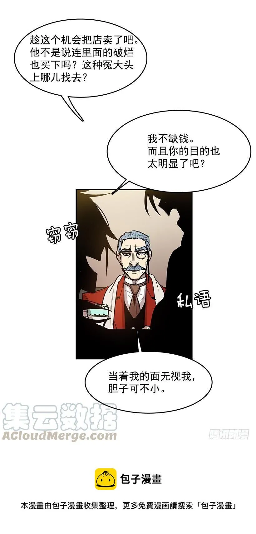 跟命有关系 第9页