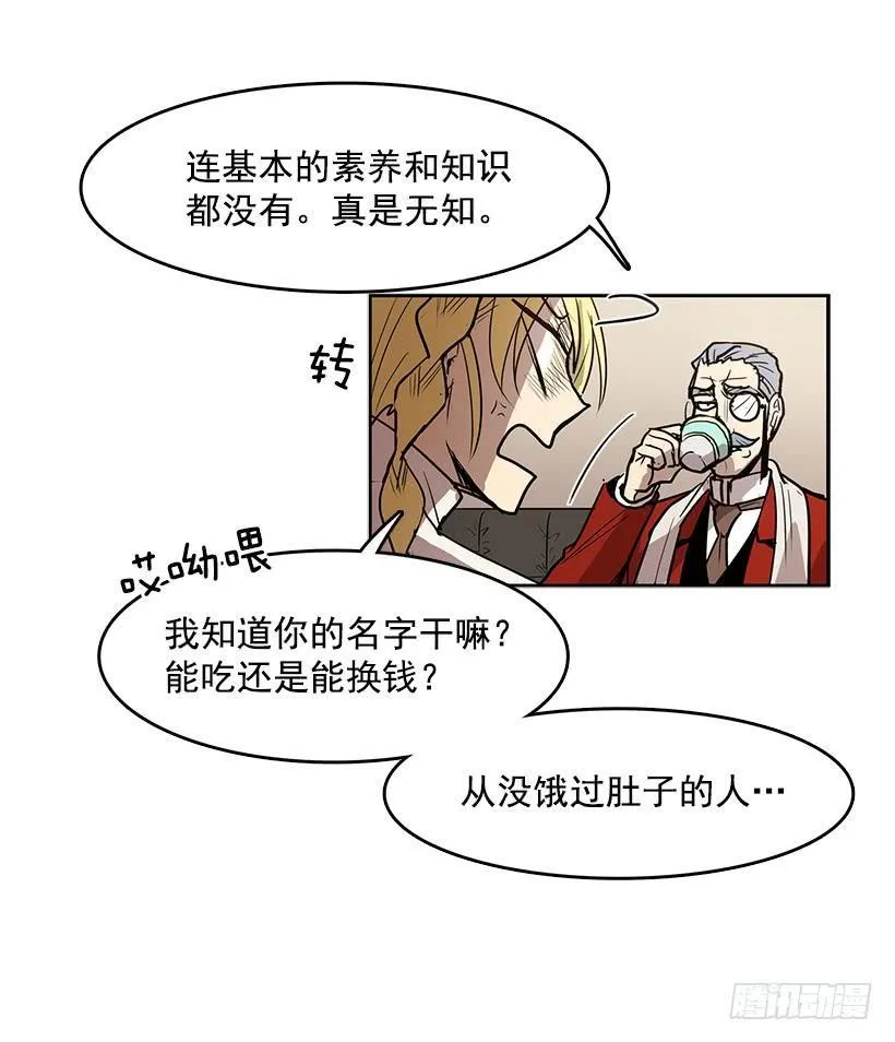 跟命有关系 第11页