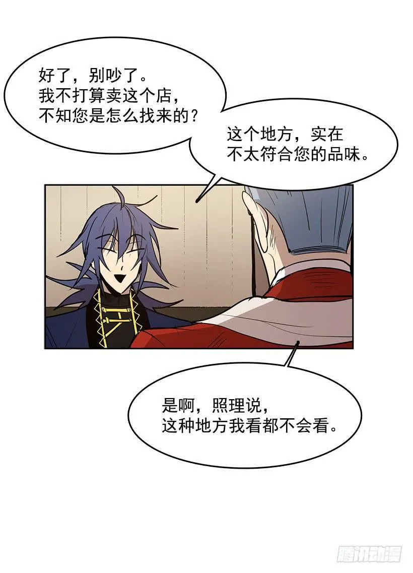 跟命有关系 第12页
