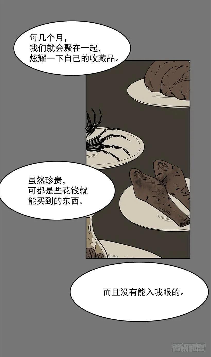 跟命有关系 第14页