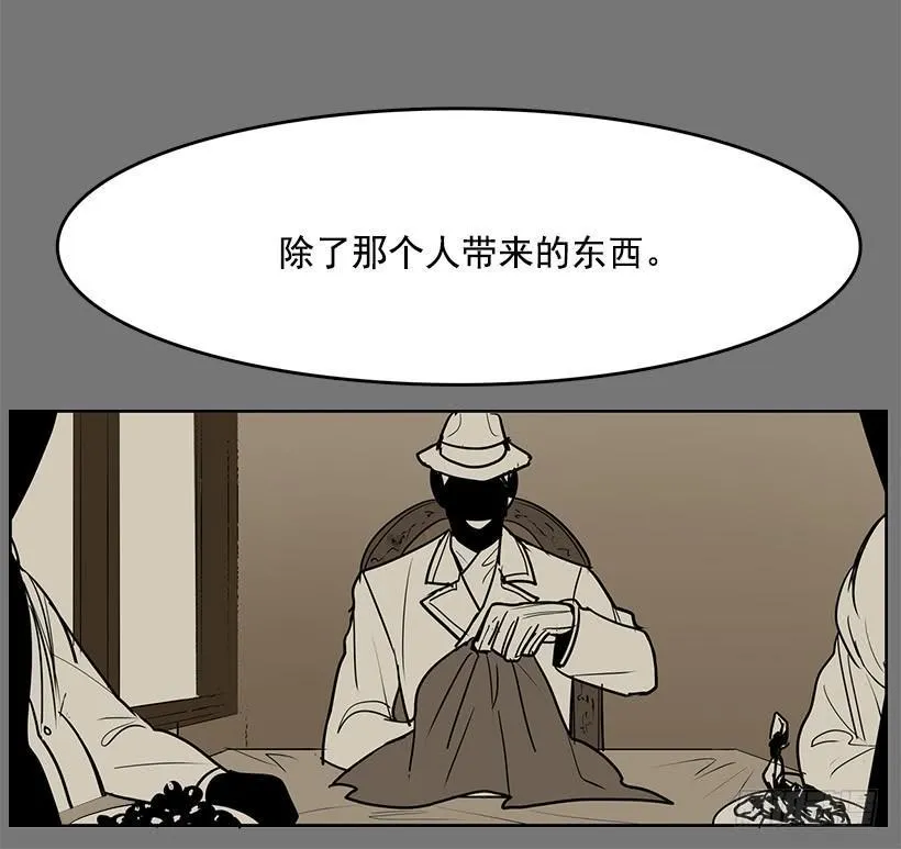 跟命有关系 第15页