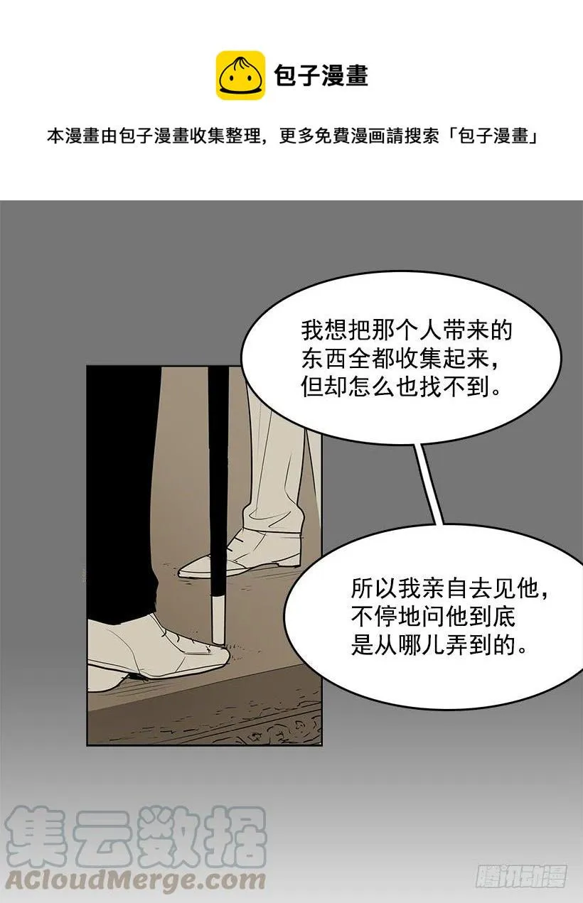跟命有关系 第17页