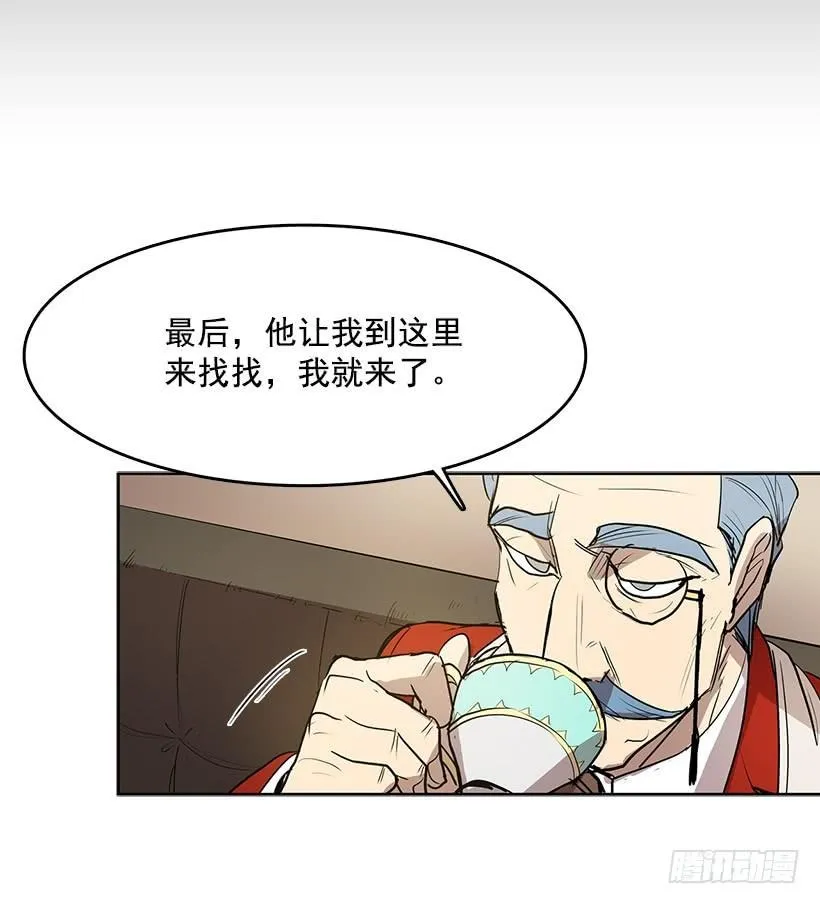 跟命有关系 第18页