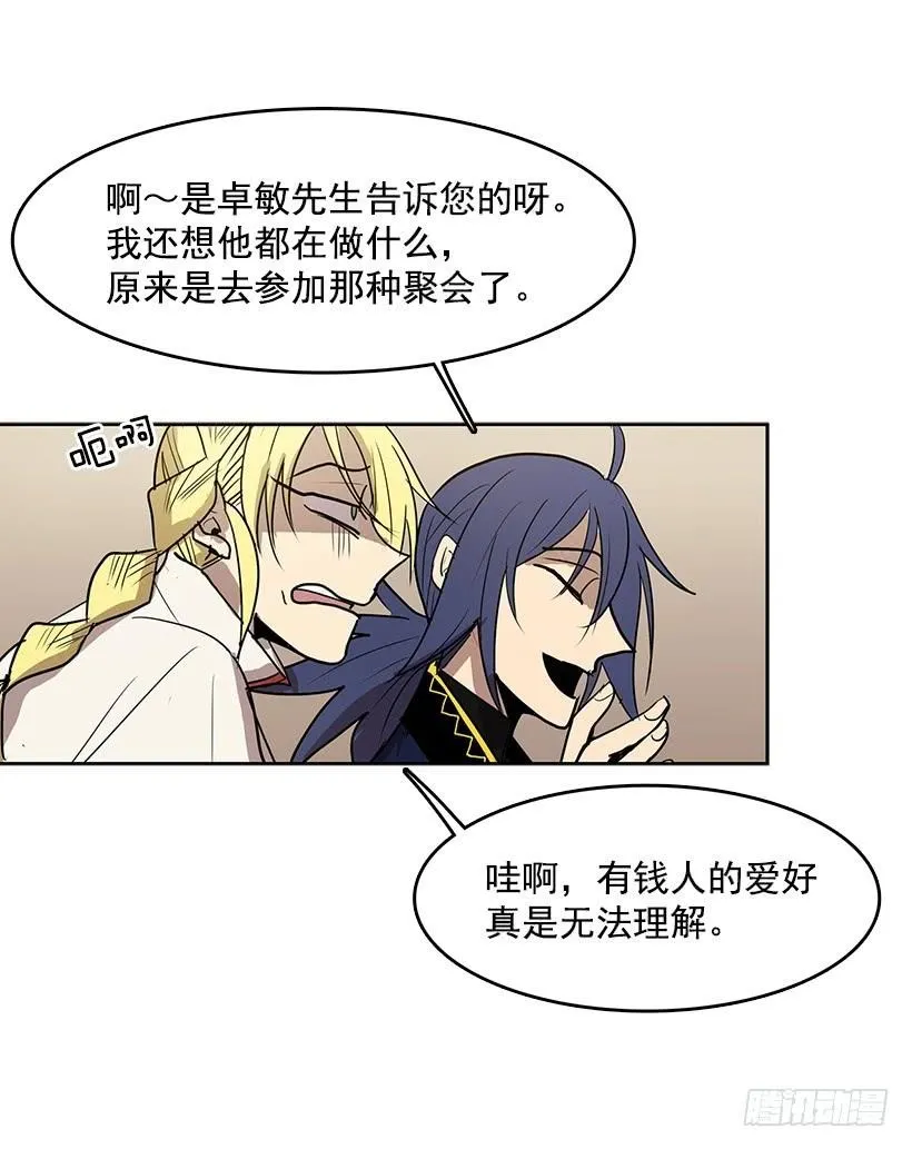 跟命有关系 第19页