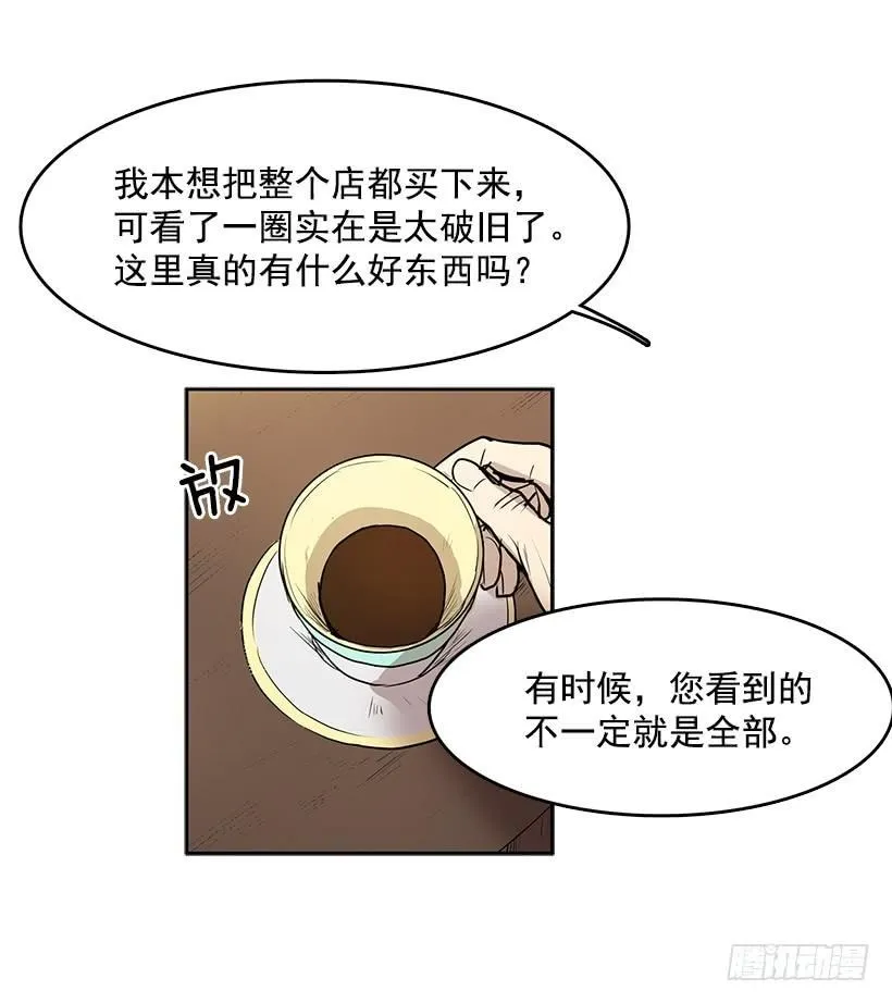 跟命有关系 第20页