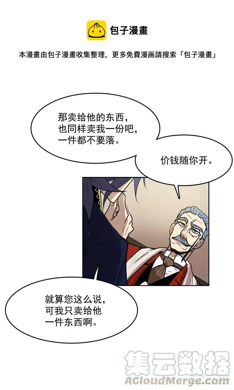 跟命有关系 第21页