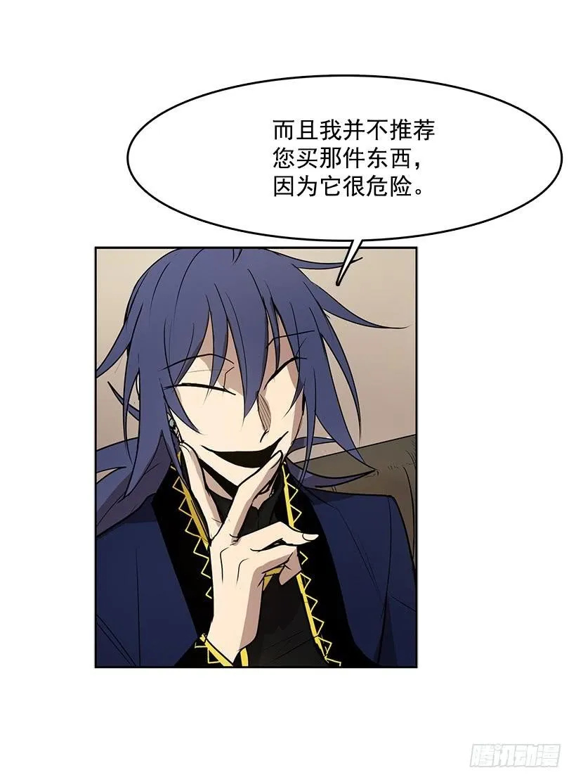 跟命有关系 第22页