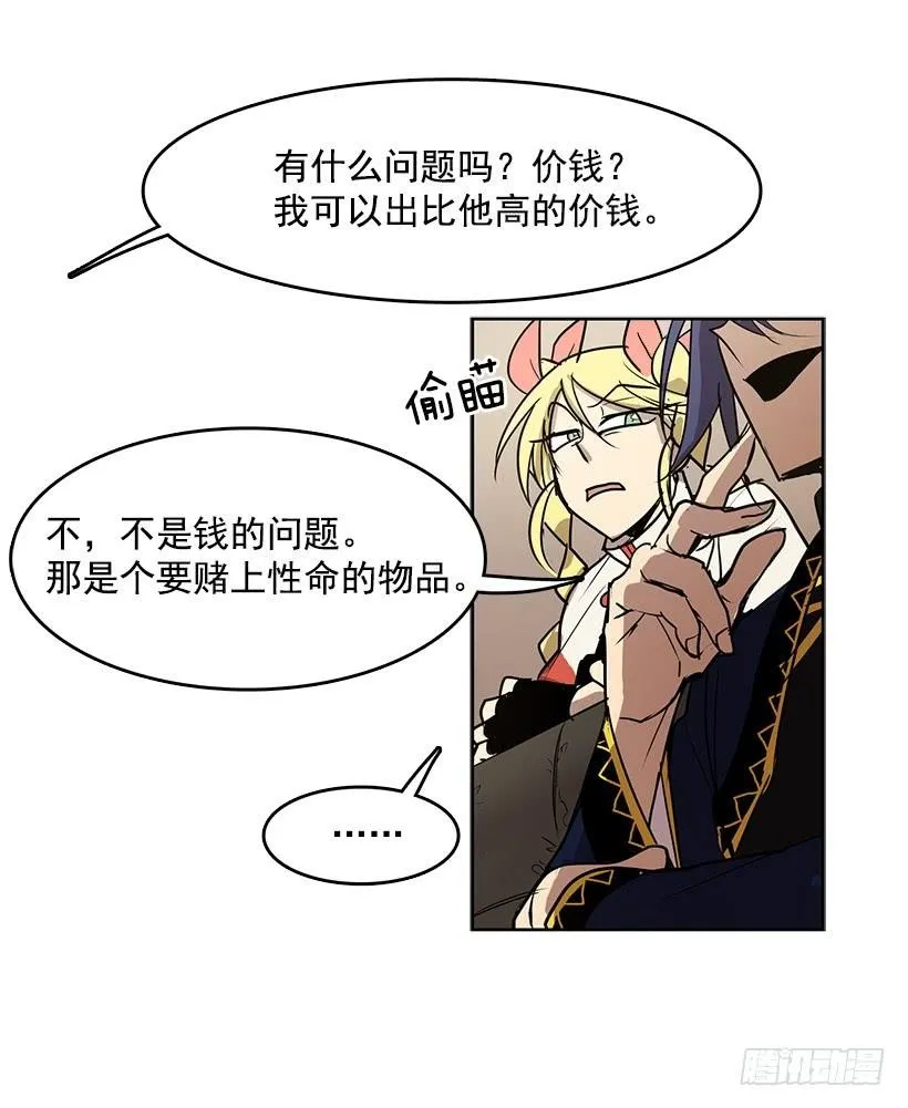 跟命有关系 第23页