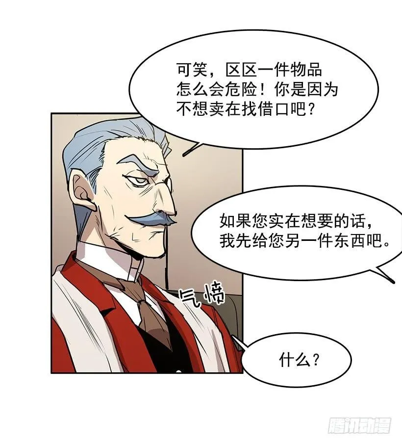 跟命有关系 第24页