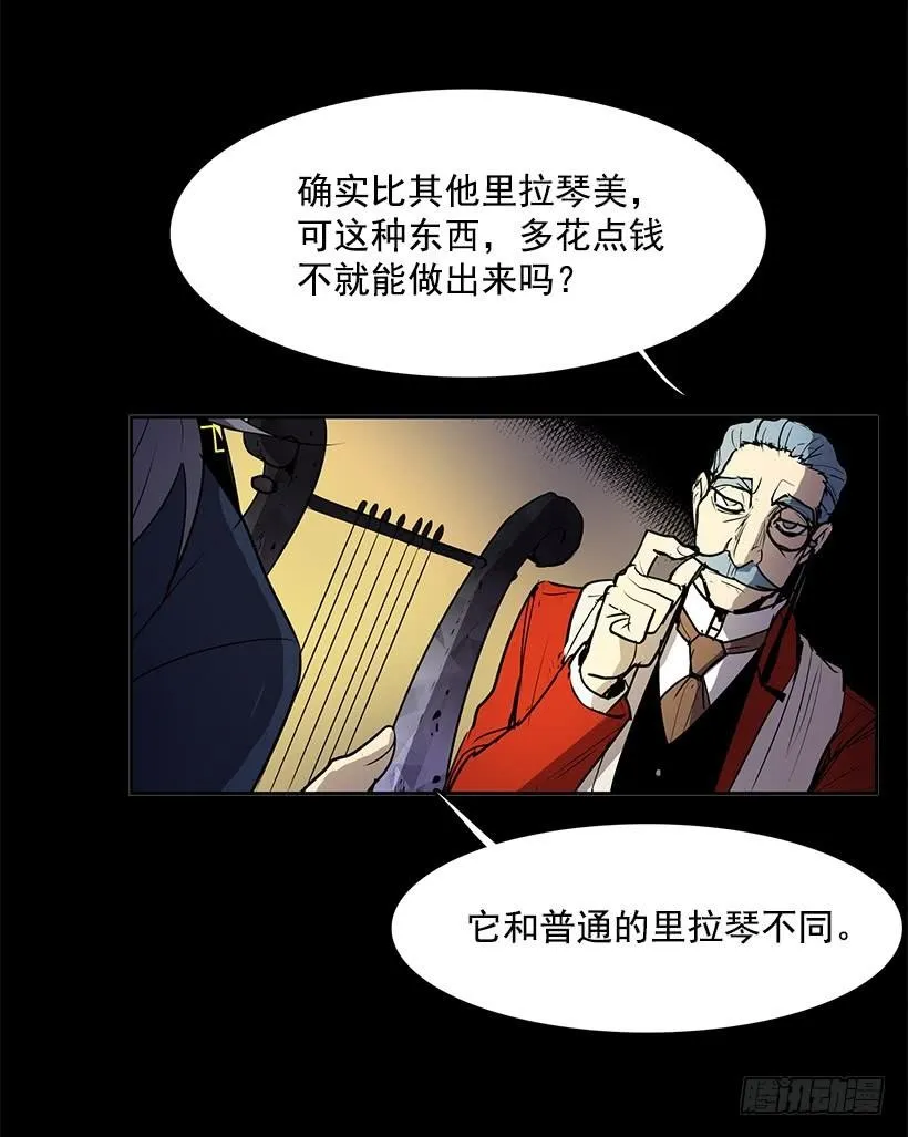 跟命有关系 第31页