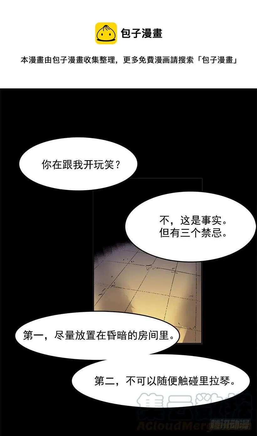 跟命有关系 第33页