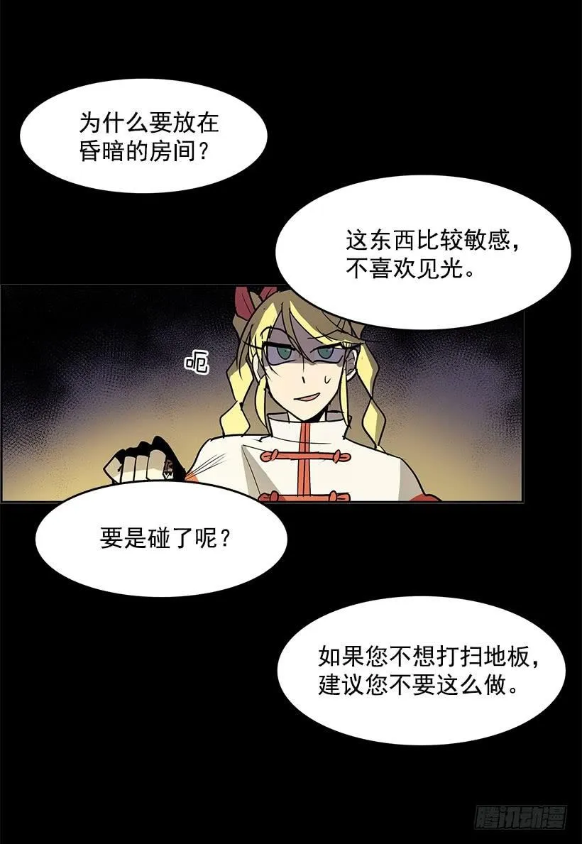 跟命有关系 第34页