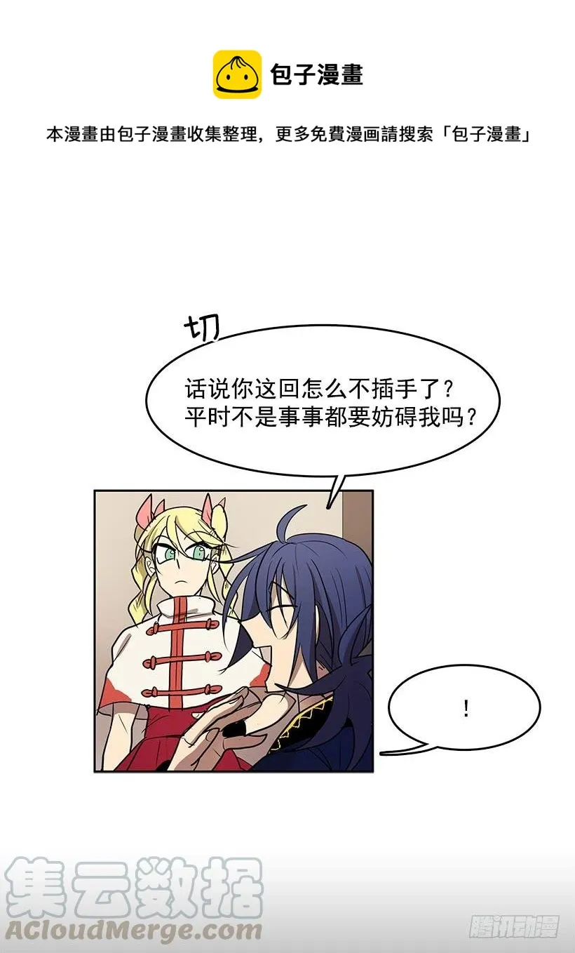 独自演奏 第13页
