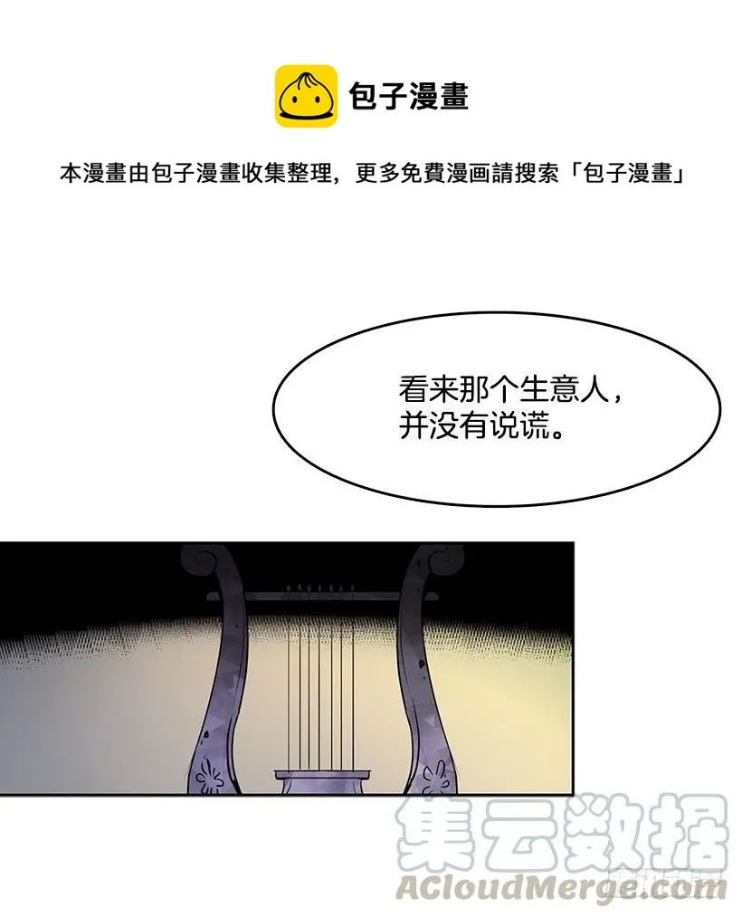 独自演奏 第21页
