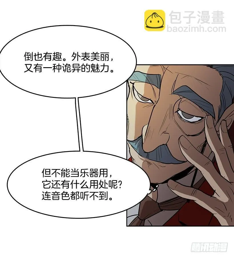 独自演奏 第23页