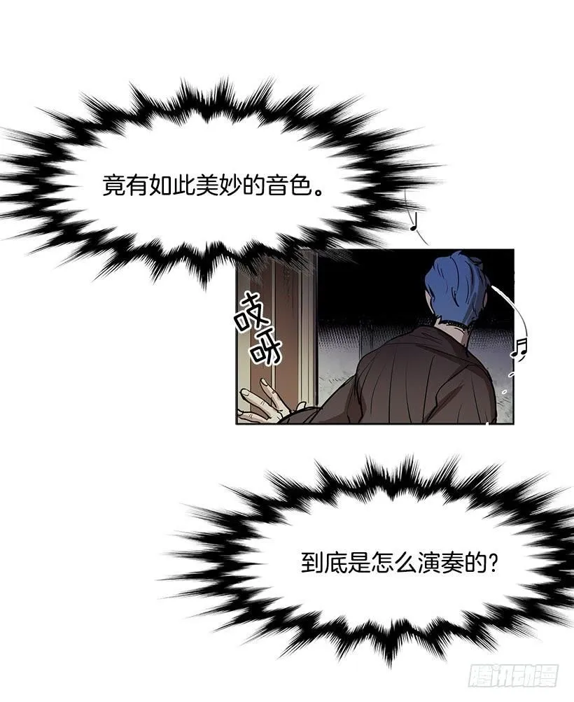 独自演奏 第30页