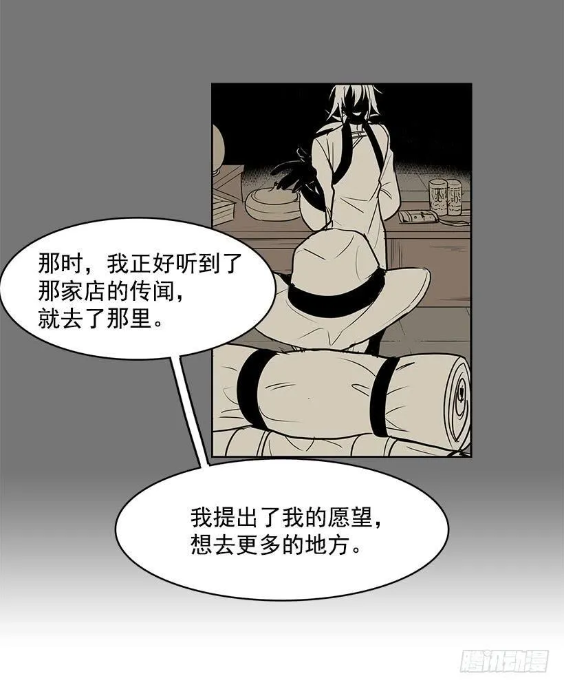 有一个佣人失踪了 第2页