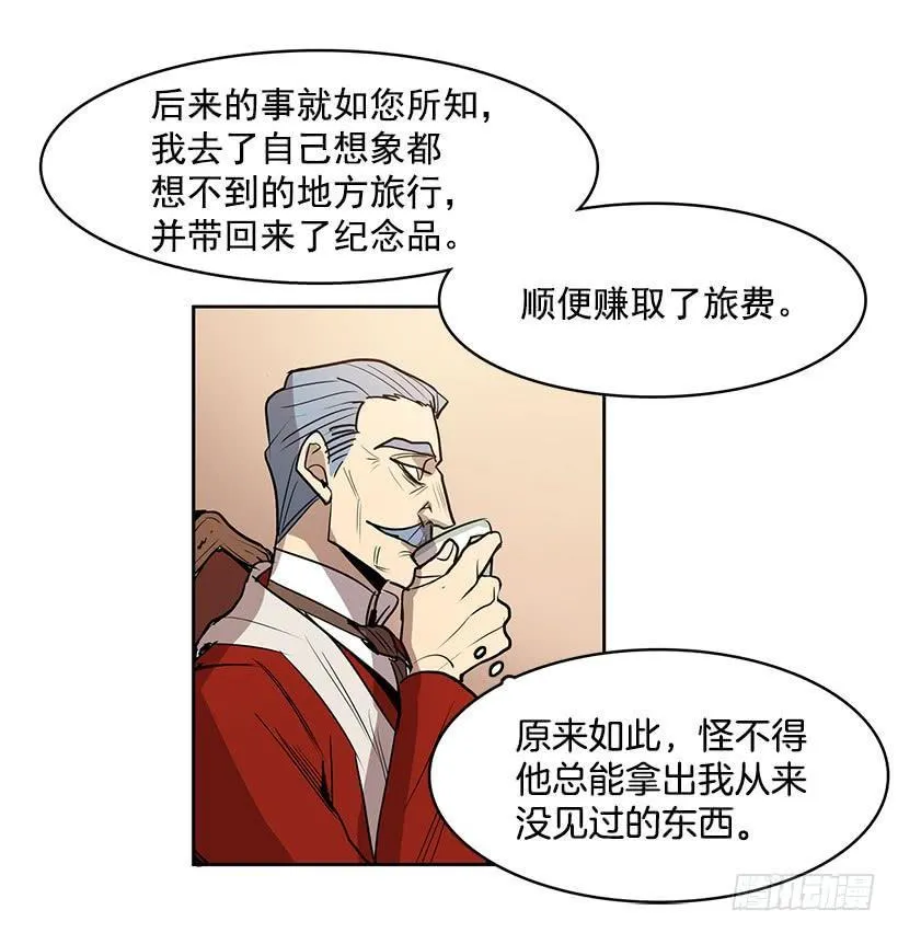有一个佣人失踪了 第3页