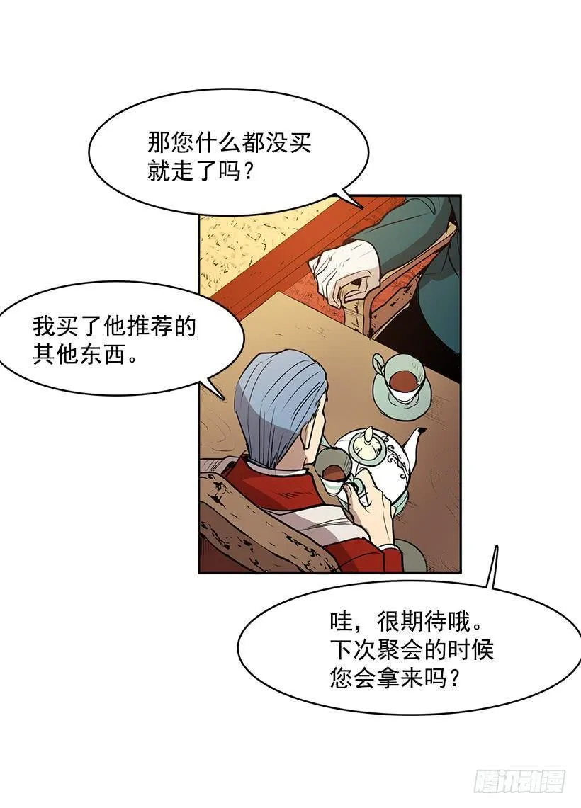 有一个佣人失踪了 第4页