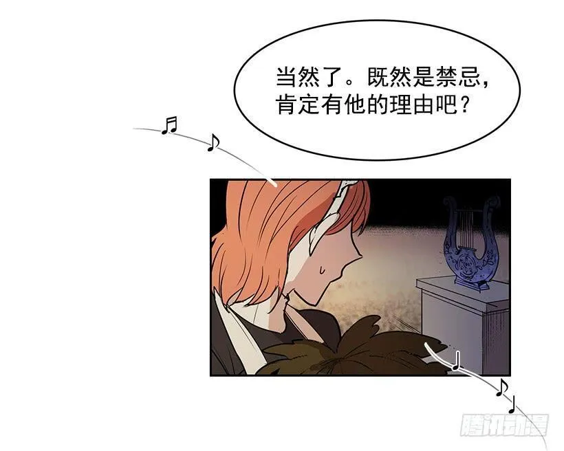 有一个佣人失踪了 第7页