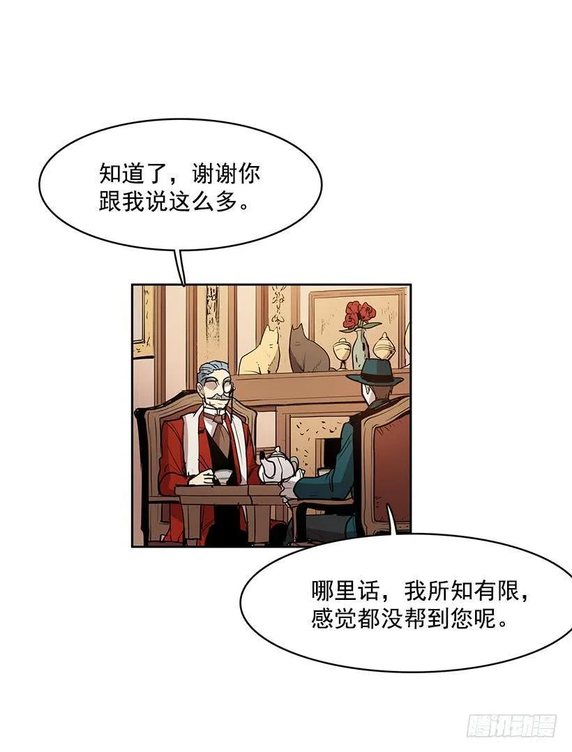 有一个佣人失踪了 第12页
