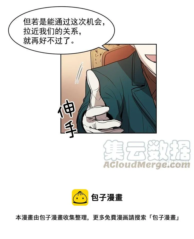 有一个佣人失踪了 第13页