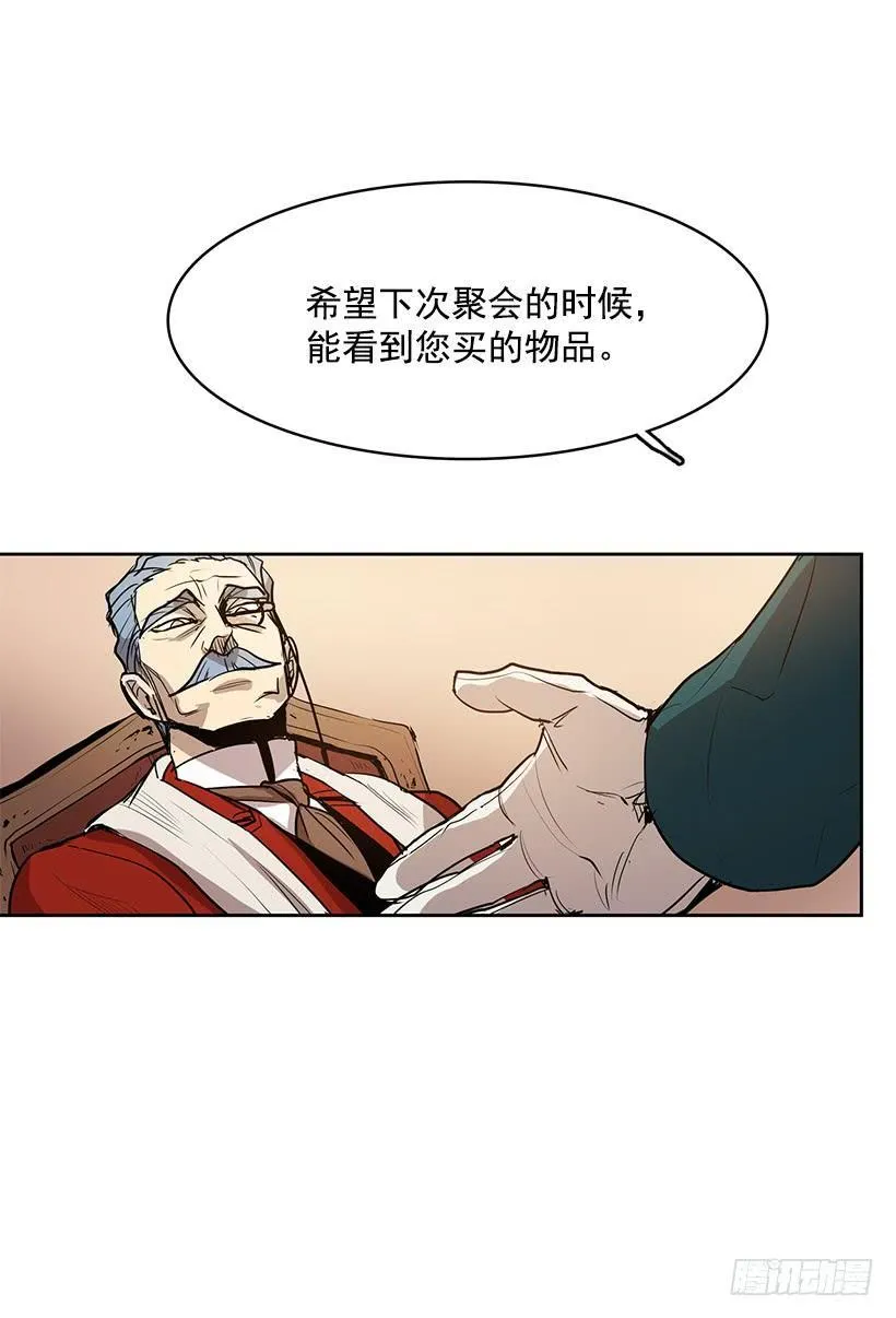 有一个佣人失踪了 第14页