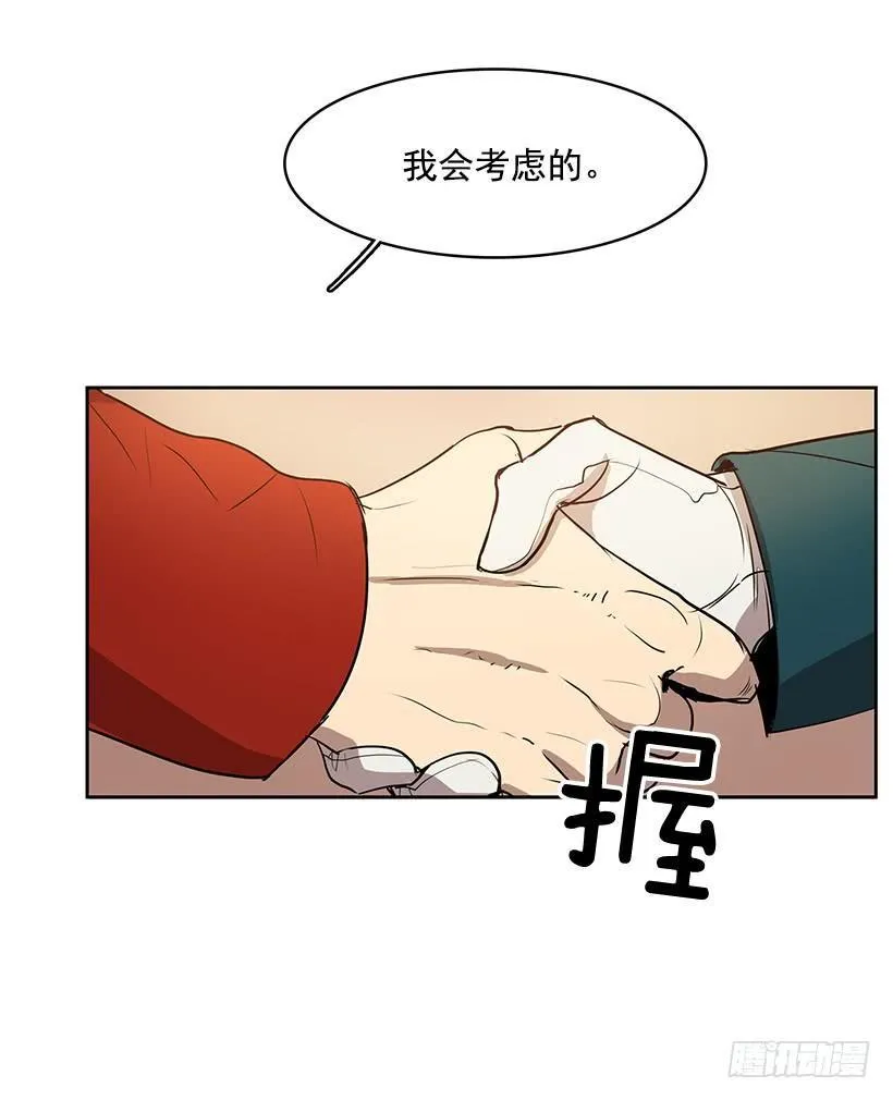 有一个佣人失踪了 第15页